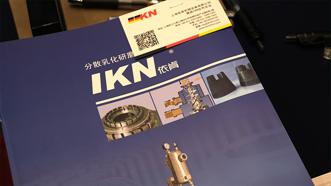 IKN攜微球乳化機(jī)、凝膠粉碎機(jī)、膠原組織研磨機(jī)參加IHMD·2024醫(yī)療美容高端器械峰會圓滿落幕